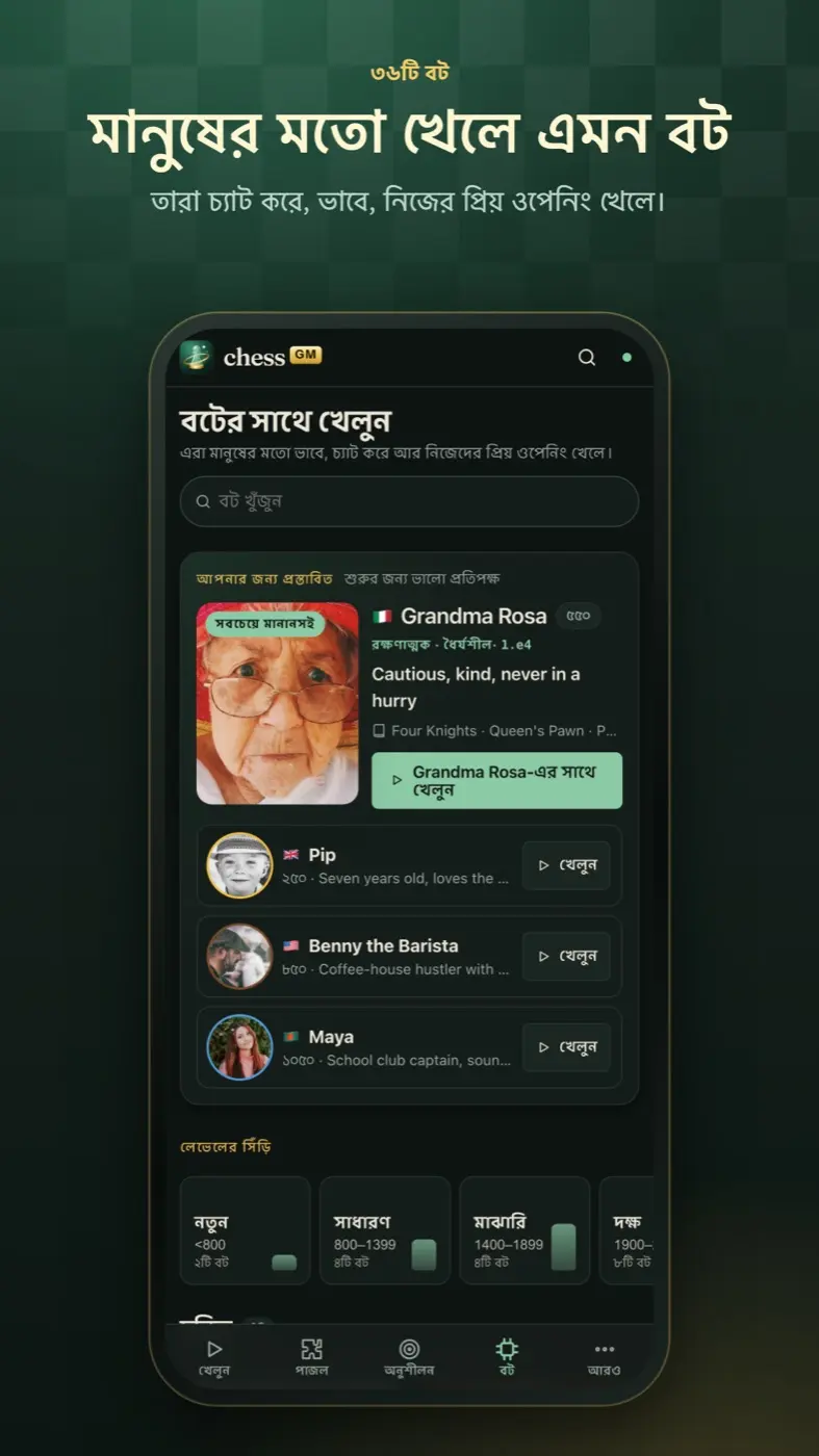 বট