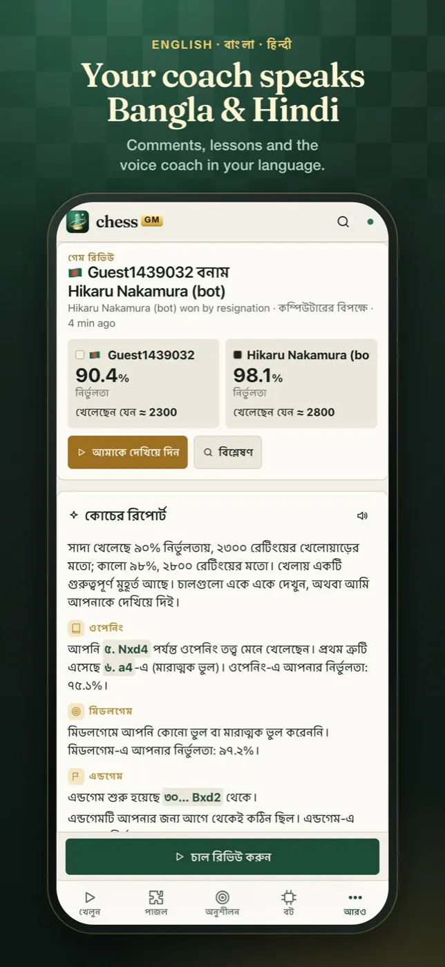 English, Bangla and Hindi