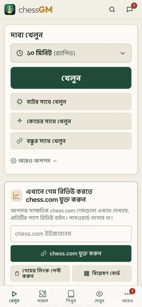 খেলুন কার্ড