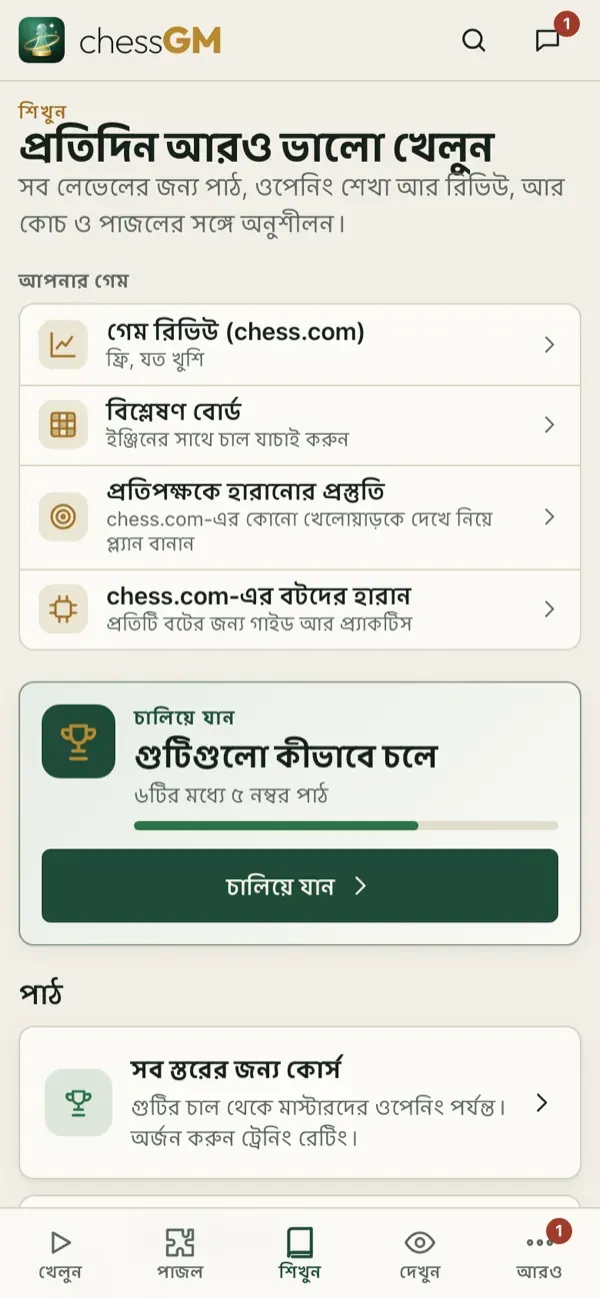 শিখুন হাব