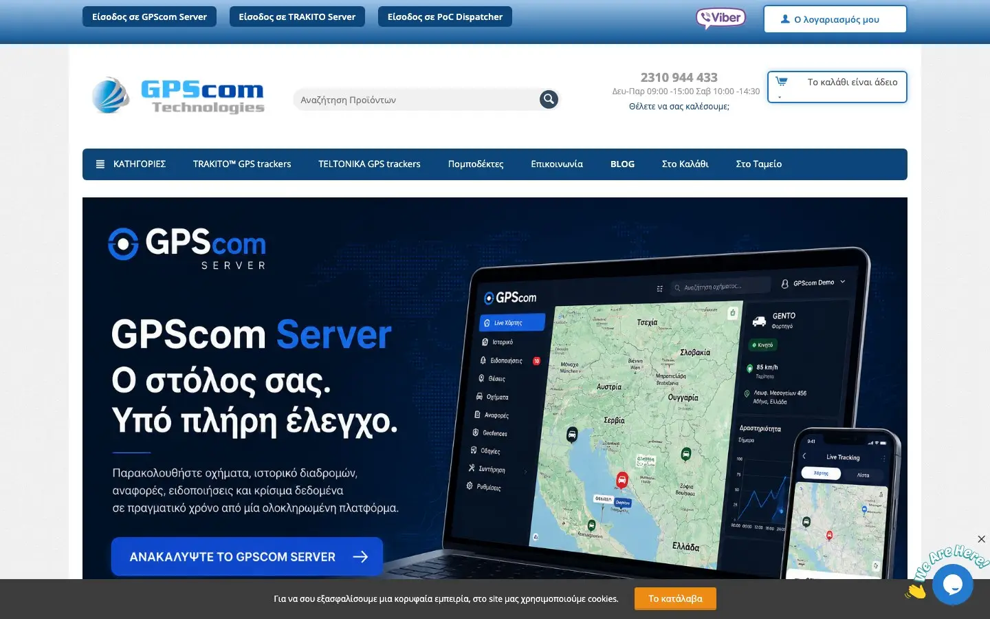Homepage of GPScom